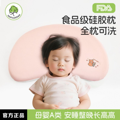 儿童硅胶枕头宝宝婴儿食品级透气可水洗枕芯1-3-6岁幼儿园小学生