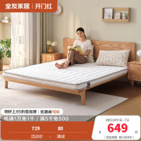 全友家居卧室家具双人床垫 椰丝热熔棉床垫 简约现代床垫1.5/1.8米棕垫