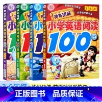 3-6年级[全4本] [正版]神奇图解小学英语阅读100篇3三4四5五6六年级上下册同步英语阅读强化专项训练英语阅读写作