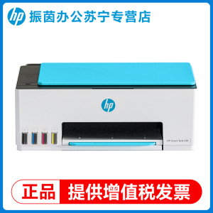 HP惠普tank596彩色手机无线家用小型打印机复印扫描一体机作业学生用531墨仓式办公用