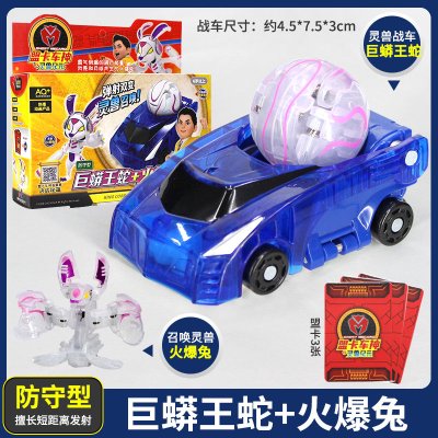 神奇历险记之蒙萌盟卡车神灵兽球魔幻爆裂变形飞车黑金大圣玩具1车1兽3卡-火爆兔+巨蟒王蛇