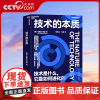 [央视网]技术的本质 技术是什么 它是如何进化的 海尔集团创始人 全球50大管理思想家终身成就奖获得者张瑞敏重磅 SS