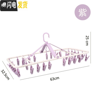 三维工匠多夹子晾衣架晒袜子夹衣服夹晾晒架折叠衣挂家用婴儿衣架收纳加厚 32夹紫色 1个