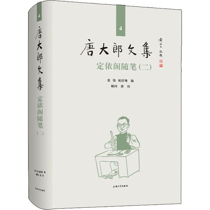 音像定依阁随笔(2)张伟;祝淳翔