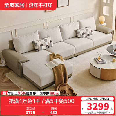 全友家居 现代简约布艺沙发客厅大户型转角贵妃L型沙发家用