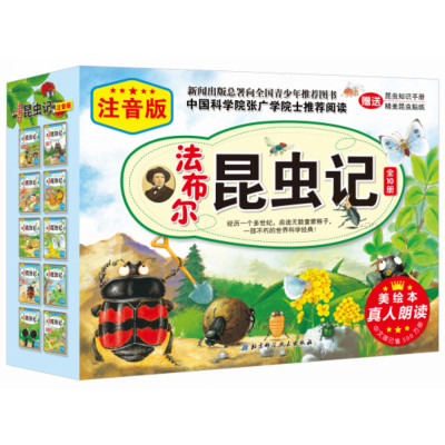 法布尔昆虫记(注音美绘本全10册,真人朗读+昆虫知识手册+昆虫贴纸)