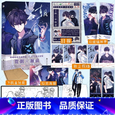 [正版]印签绘 朝俞1 漫画单行本 木瓜黄原著 白梦社 C7 七犬七条 绘制 新视角图书