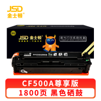 金士顿 硒鼓CF500A 支