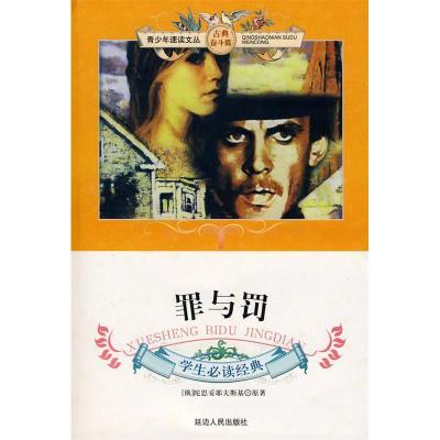 正版新书]封神演义刘云9787544901581