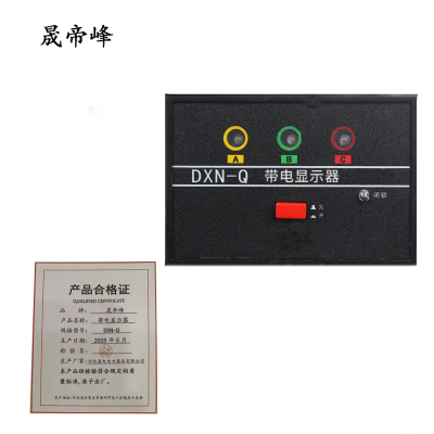 晟帝峰 带电显示器 DXN-Q 台