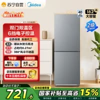 美的(Midea)182升双开门两门小户型家用客厅租房宿舍冰箱可冷藏冷冻小巧不占地低音运行BCD-182M[国家补贴]