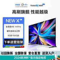 Vidda X75 海信 75英寸游戏电视 144Hz高刷 HDMI2.1金属全面屏 4+64G智能电视75V3K-X