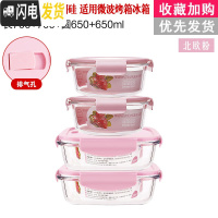 三维工匠[四件只要19.9]冰箱保鲜碗保温便当盒微波炉专用玻璃饭盒套装 北欧粉长700*2+圆650*2密封款(中号)