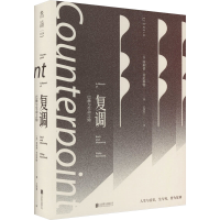 正版新书]复调 巴赫与生命之恸(美)菲利普·肯尼科特978755966527