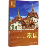 泰国(第三版)