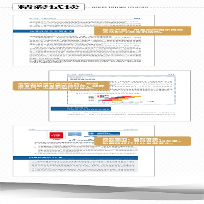 [M]精通私募股权-9787302497417