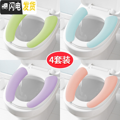 三维工匠4个装北欧马桶垫坐垫家用坐便套马桶套马桶圈坐垫加绒马桶贴
