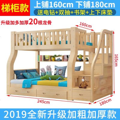 全实木床上下床子母床大人成年母子两层高低床上下铺木床双层