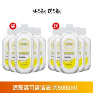 适配TINECO添可地面清洁液洗地机专用清洁剂配件地板除菌液10瓶