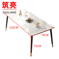 筑亮 岩板餐桌 120*70*75cm张