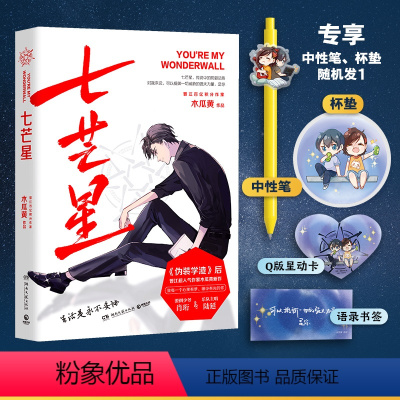 书伪装学渣_书伪装学渣推荐- 苏宁易购