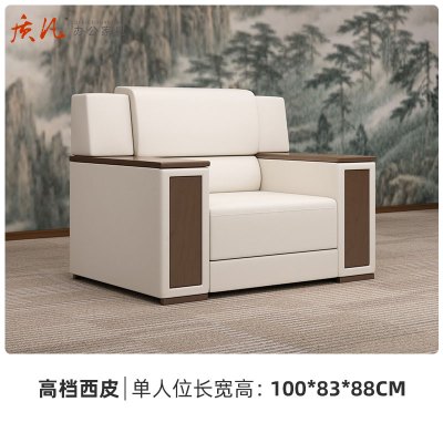 质凡新中式会客沙发 西皮单人位