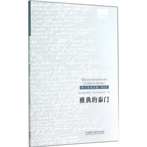[M]雅典的泰门-9787513550864