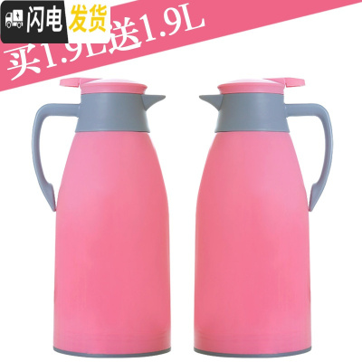 三维工匠家用保温水壶大容量热水瓶办公室宿舍开水瓶热水壶车载便携小暖壶 1.9+1.9粉色保温杯