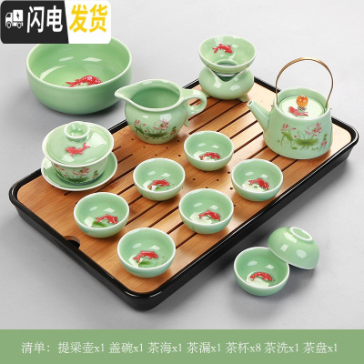 三维工匠陶瓷功夫茶具套装简约现代家用客厅青瓷鲤鱼整套茶壶小茶杯6只装 14头小提梁套装(彩鲤杯)有茶盘