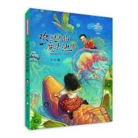 正版新书]彭懿成长幻想小说:欢迎光临魔法池塘彭懿978755972386