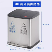 不锈钢分类垃圾桶脚踏式长筒型商用干湿大号家用办公室电梯果皮箱 30L双分类