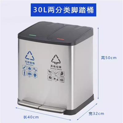 不锈钢分类垃圾桶脚踏式长筒型商用干湿大号家用办公室电梯果皮箱 30L双分类