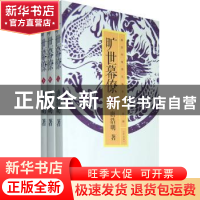 正版 旷世幕僚 唐浩明著 译林出版社 9787544722193 书