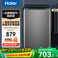 海尔(Haier)8公斤 全自动 波轮洗衣机 除螨洗 清新换风 XQB80-Z10D0 博卡灰 1级能效