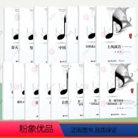 全套15册]新时代中国钢琴作品原创精粹 [正版]新时代中国钢琴作品原创精粹全套全15册 张朝作曲 人民音乐出版社 钢琴独