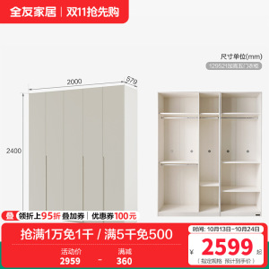 全友家居现代极简半定制加高衣柜衣橱多组合可选卧室家具