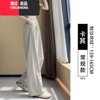 YIBUSHENG香蕉阔腿裤女季薄款2024新款宽松慵懒松弛感休闲冰丝运动裤