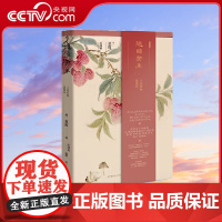 [央视网]随园食单 袁枚 精美插图 食疗饮食营养 厨师入门基础知识书 中式家常菜美食特产生活饮食文化菜谱书排行榜 HW