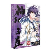 [N]神印王座(漫画典藏版11)-9787556271696