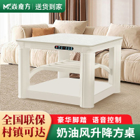 焱魔方S11奶油风80无炉语音升降方桌电烤火桌子多功能电暖桌取暖桌家用长方形烤火桌智能电烤桌电暖炉子电烤火茶几烤火炉桌子