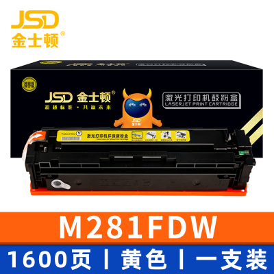 金士顿 硒鼓M281FDW 支