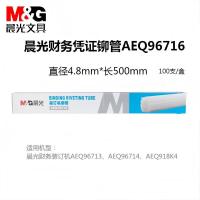 晨光创意桌面收纳整理神器多功能文件管理办公文具提升工作效率设计简洁实用性强