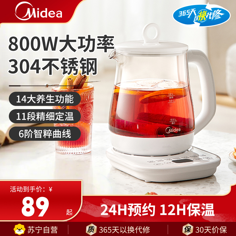 美的(Midea)养生壶MK-Y15X-J烧水壶家用智能多段温控恒温电热水壶自动保温泡茶专用养生壶煮茶壶开水壶