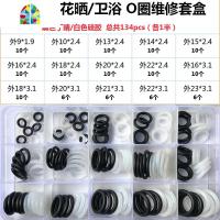 厨房水龙头弯管O型圈洗菜盆防水垫圈 花洒密封圈维修套盒橡胶垫片 FENGHOU 外径18*2.4mm(10个)