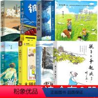 四年级套装全8册 [正版]大熊的女儿 麦子著 大连出版社四年级阅读课外书必读的老师裤子船长的故事游泳爷爷的夏牧场鲸鱼归来