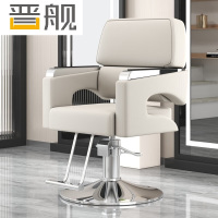 晋舰理发椅美发凳发廊专用升降旋转可放倒剪发椅米白色上座-银色圆盘