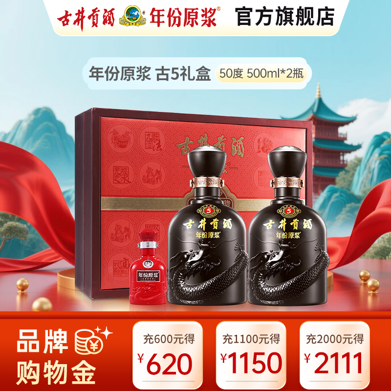 古井贡酒苏宁自营】产品大全-苏宁易购官网古井贡酒苏宁自营旗舰店