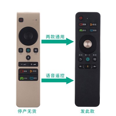 海信电视语音遥控器CRF5A58LED43M7000ULED49V1ULED55V1UC通用原装
