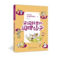 宋词轩里的词牌仙子