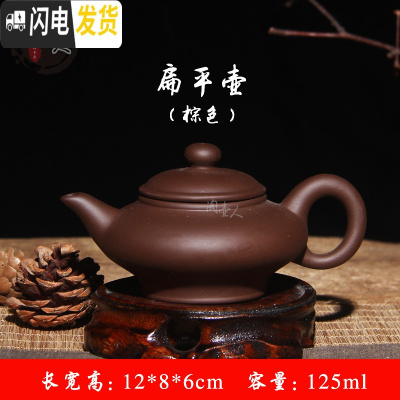 三维工匠宜兴紫砂壶西施壶梨壶朱泥茶壶 小容量 光面手抓壶功夫茶具泡茶器 小扁平壶-棕色(单壶)